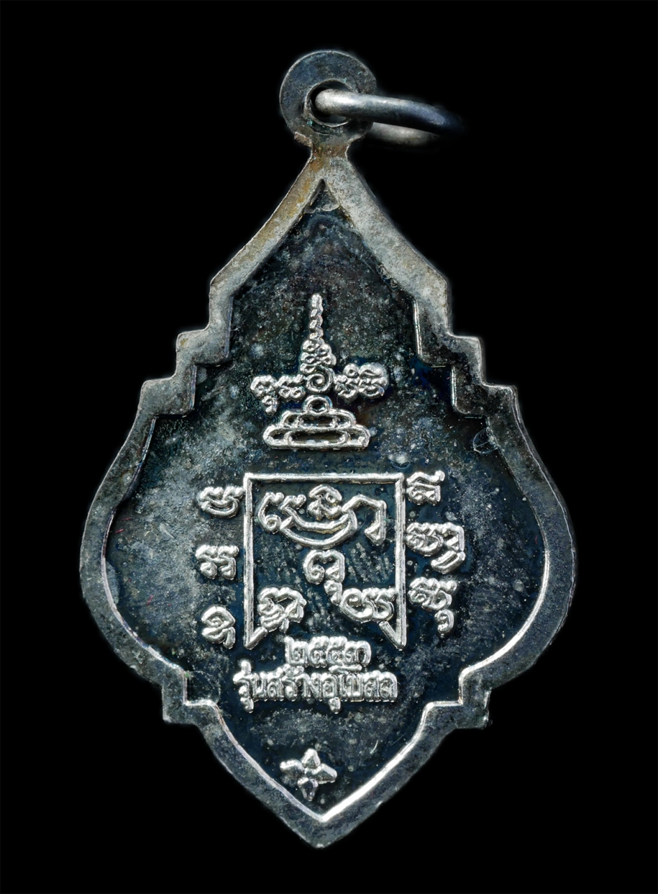 16Sep25 (154)ap.jpg - เหรียญหลวงพ่อรุ่ง วัดท่าไม้ อ.กระทุ่มแบน จ.สมุทรสาคร รุ่นสร้างอุโบสถ ปี2553 เหรียญเนื้อกะไหล่เงิน พระเก่าสวย มวลสารดี น่าเก็บสะสมบูชา พร้อมกล่องเดิมๆ | https://kamulet.in.th